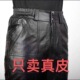 男款 黑色单皮裤 真皮男士 真皮高档特价 皮裤 子男式 保暖秋冬 裤 夹棉
