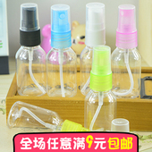 喷雾瓶细雾补水旅行护肤化妆水分装 爽肤水喷瓶消毒喷雾瓶30ML