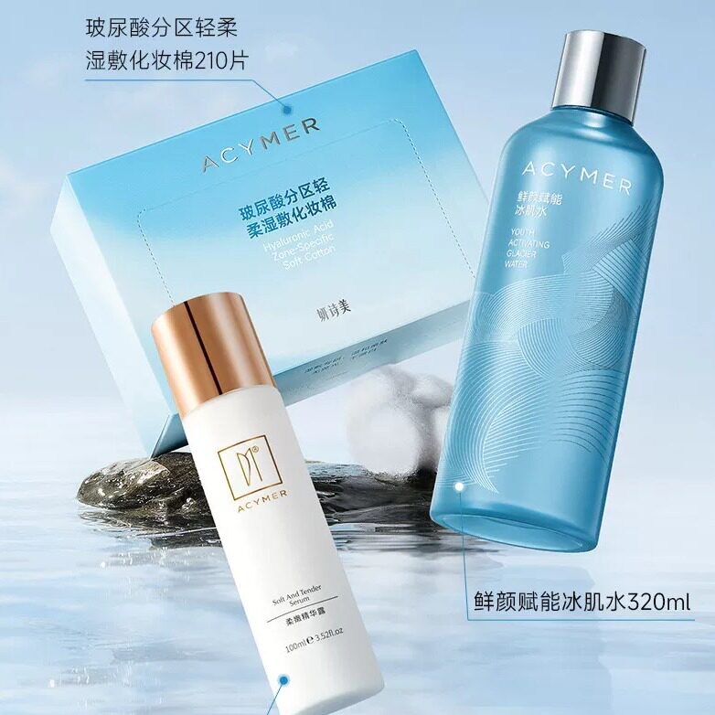 妍诗美【鲜肌SPA组合】柔嫩精华露+鲜颜赋能冰肌水+玻尿酸化妆棉