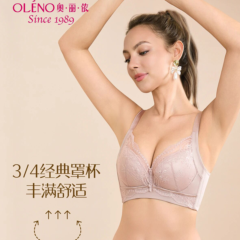 正品奥丽侬中厚聚拢上托AB杯小胸显大OW8871舒适透软钢圈内衣女