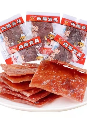 江苏特产 靖江猪肉脯向阳猪肉脯500g独立手工小包装