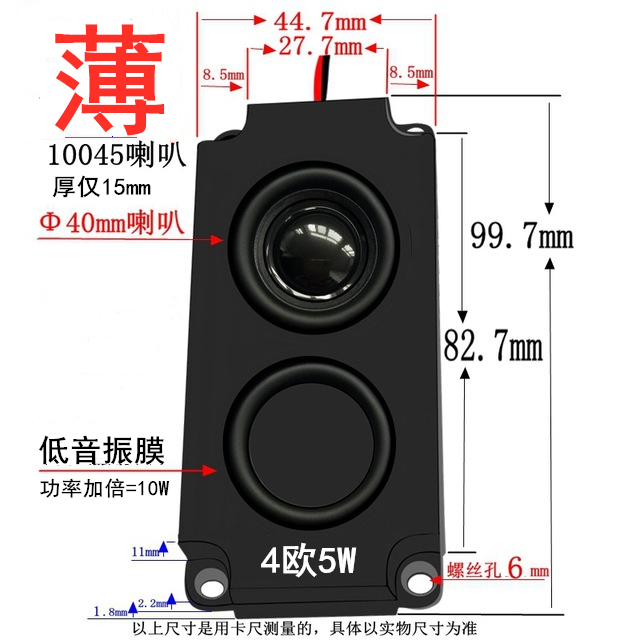 3070音箱腔体2840喇叭4欧5w振膜3516全频8欧扬声器数码3瓦广告机