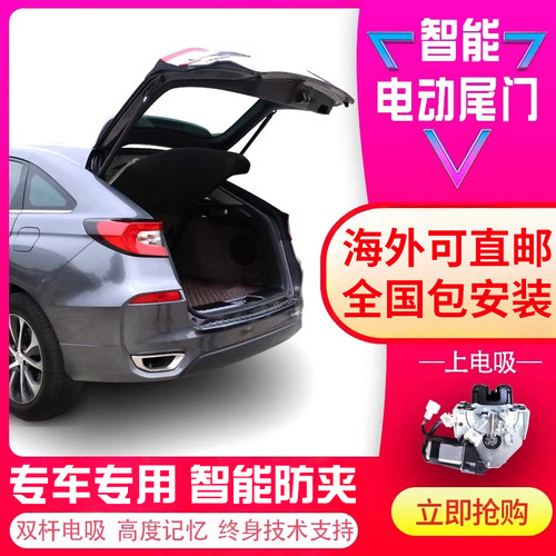 皓影/crv冠道电动尾门改装包安装