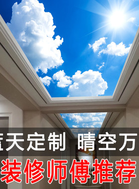 蓝天白云吊顶透光板亚克力