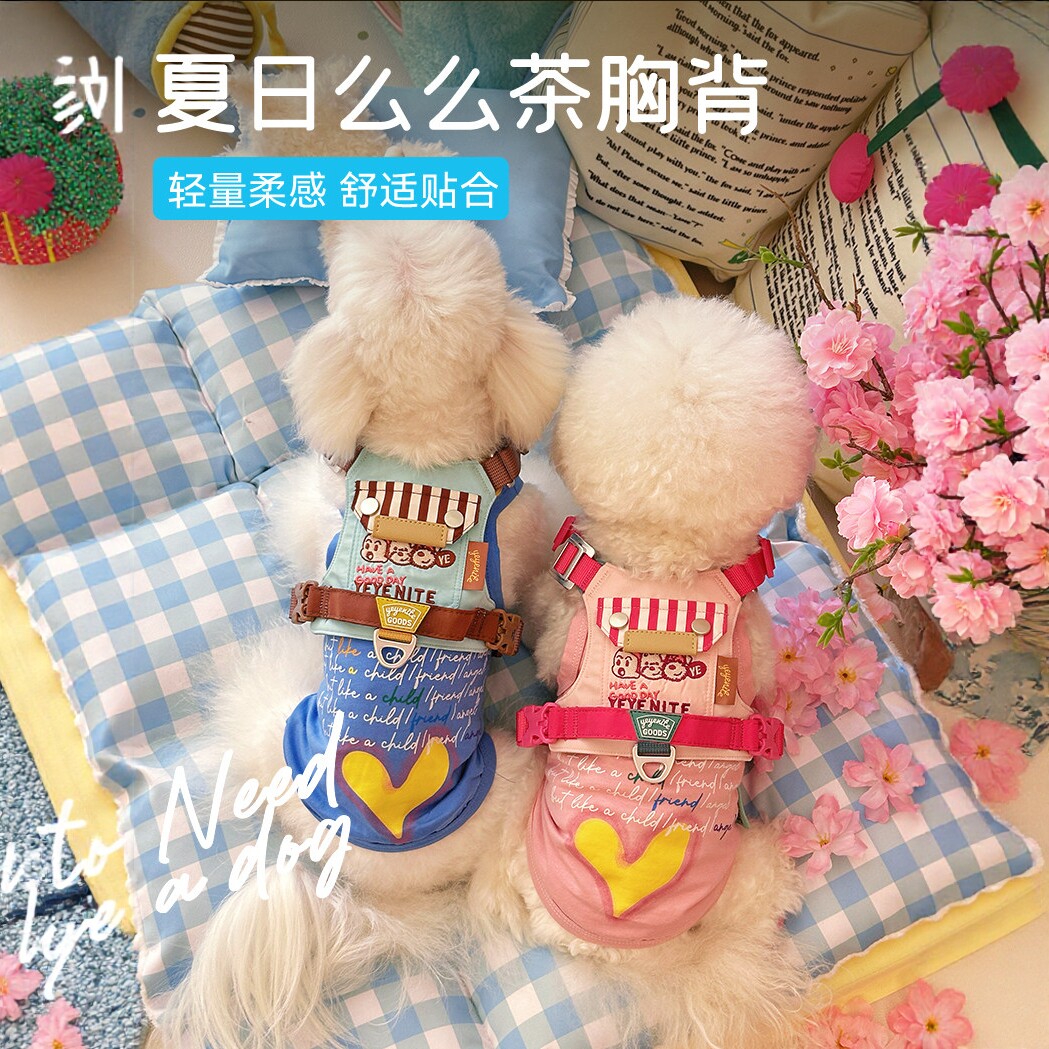 椰椰家狗狗胸背牵引绳工字型可调节胸背带中小型犬背心式遛狗绳