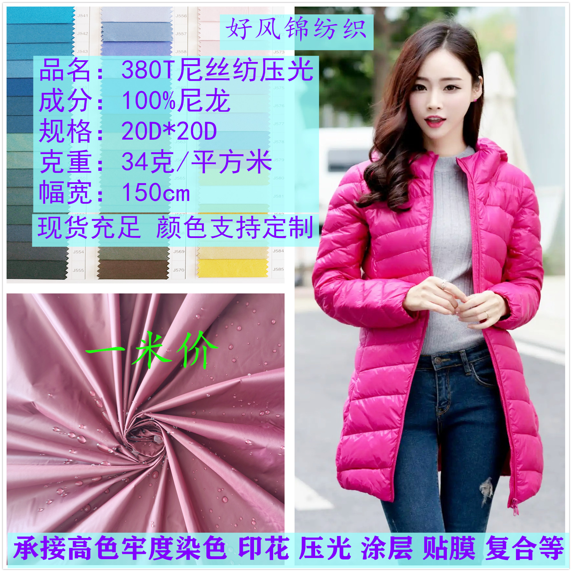 轻薄20D380T尼丝纺压光布面料纯尼龙厂家直销防水羽绒服背心马夹