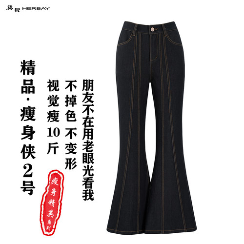 黑贝女裤春款喇叭裤弹力不掉色