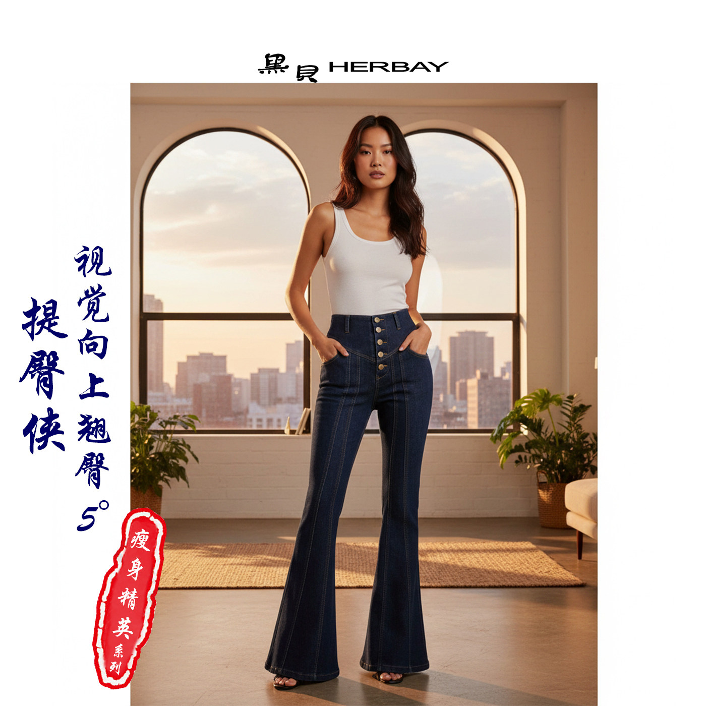 黑贝女裤高腰提臀亲肤超模喇叭裤图片