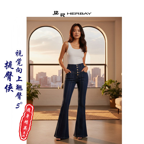 黑贝女裤高腰提臀亲肤超模喇叭裤