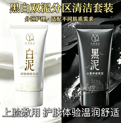 轻颜赫本初晓白泥涂抹泥膜云墨黑泥清洁面膜居家护肤品好物
