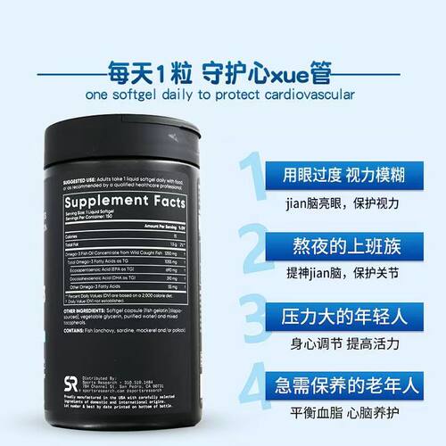 SR三倍高纯度omega3深海鱼油
