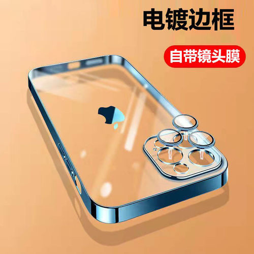 苹果16电镀边框手机壳带镜头膜