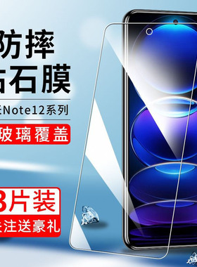 适用红米小米note14钢化膜note13pro手机膜redminote12pro+极速版探索版全屏turbo防窥贴膜十保护防蓝光