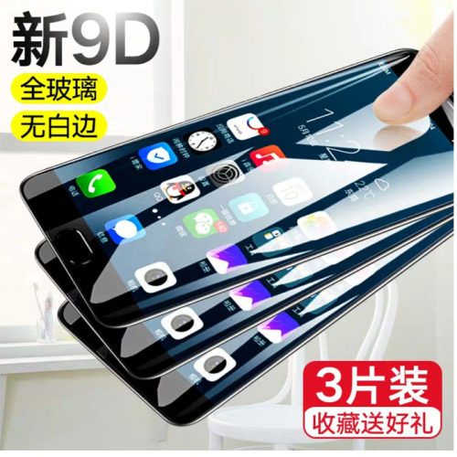 适用vivo手机全屏钢化膜