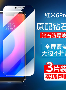 适用红米K30钢化膜5Aplus/6pro/6a/7A/8高清note8pro指纹蓝光贴膜