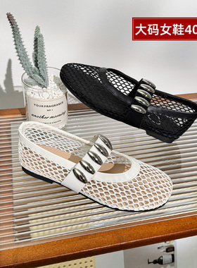 宽胖脚肥大码女鞋41-43大丫丫优选夏款网面平底透气渔夫鞋25-216
