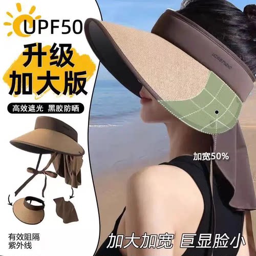 空顶防晒帽女夏超大帽檐遮阳帽护颈冰丝披肩遮脸太阳调节