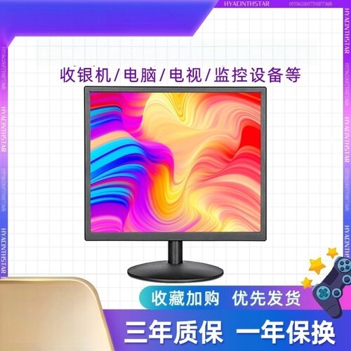 迷你小型液晶屏显示器高清电视机