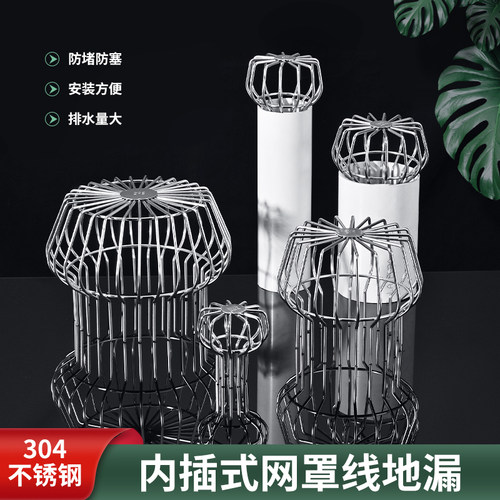 不锈钢天台防堵罩户外加厚雨水斗