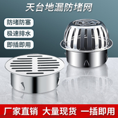 不锈钢天台地漏阳台110PVC室外下水道75管防堵罩大排量50管过滤网