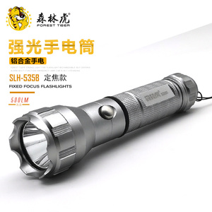 瑕疵清仓森林虎SLH-H535强光手电筒铝合金防水手电家用户外手电筒