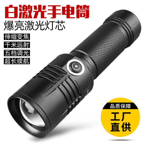 森林虎白激光强光手电筒变焦多功能x27s便携充电式铝合金x37s探照