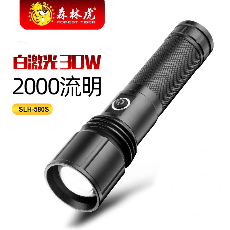 森林虎580s强光手电筒白激光手电变焦超亮远射手灯大功率超长续航