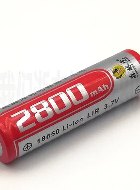 森林虎18650充电锂电池强光手电筒电源3.7v红色2800毫安尖头电池