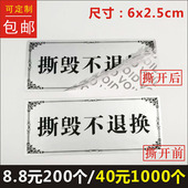 撕毁不退换亚银void一次性防撕标签贴纸商标logo不干胶印刷定制