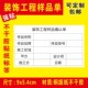 装 饰工程样品确认单不干胶产品封样标签产品封样单材料施成品定制