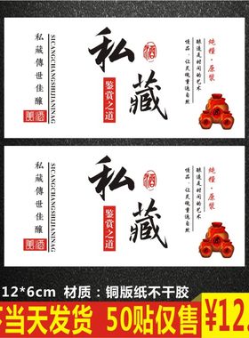 贴纸商标二维码不干胶定制