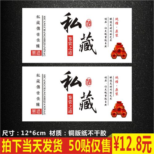 贴纸商标二维码不干胶定制