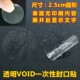 通用一次性防拆标透明VOID封口贴防撕空白镭射防伪贴手机封盒标签