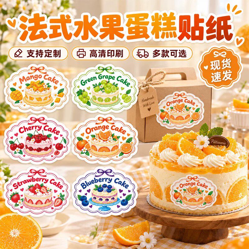 烘焙贴纸私房甜品蛋糕包装盒装饰封口贴法式复古不干胶标签定制