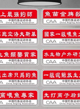 创意野钓路亚黑坑钓鱼车贴钓箱贴纸两侧鱼箱汽车身后不干胶贴纸