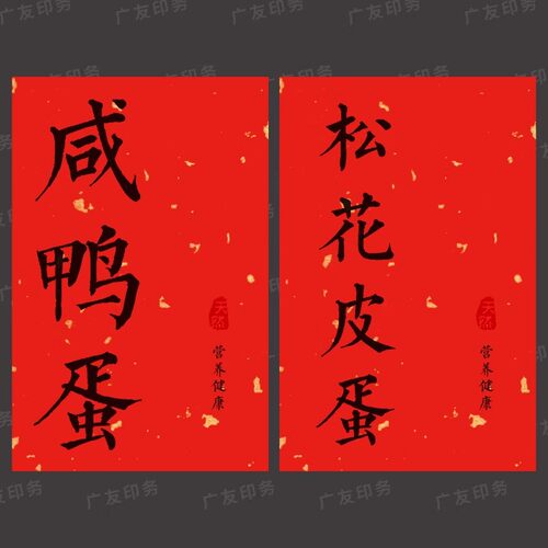 端午咸鸭蛋标签流油咸鸭蛋笨鸡蛋海鸭蛋不干胶贴纸富硒鸡蛋农家贴