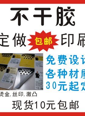 撕毁无效手机维修易碎纸电脑日期保修贴纸定做透明标签印刷不干胶