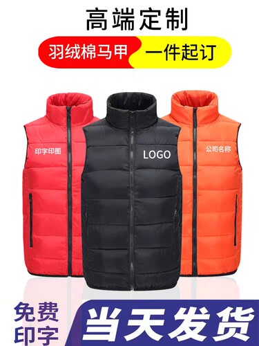 羽绒棉马甲定制工作服logo印字超市工装背心坎肩加厚秋冬季团体服