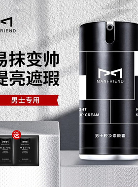 麦芙迪爽肤水补水保湿男士专用