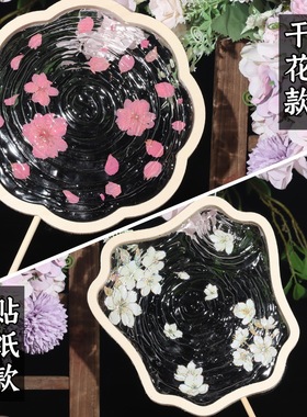 中秋节礼物桃花水扇diy材料包荷花水波纹夏季扇子手工滴胶
