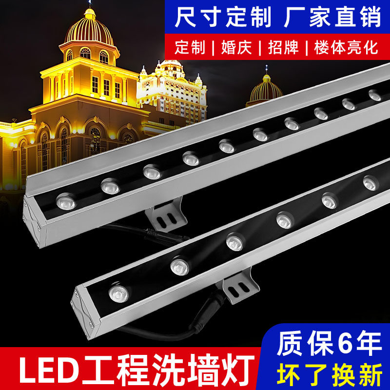 LED洗墙灯轮廓单色亮化楼体灯