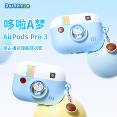 哆啦A梦适用苹果airpods pro3保护套2025新款蓝牙airpods4代耳机壳降噪外壳airpod2第二三四代软硅胶包盒ROCK