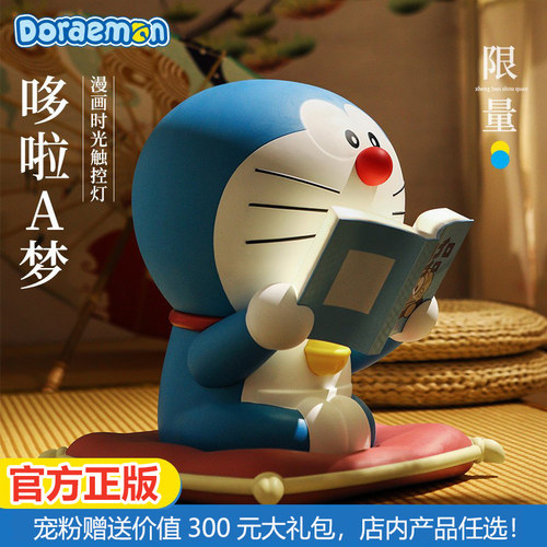 哆啦a梦夜灯价格 哆啦a梦夜灯图片 星期三