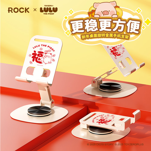 【LULU猪正版】金属桌面旋转支架
