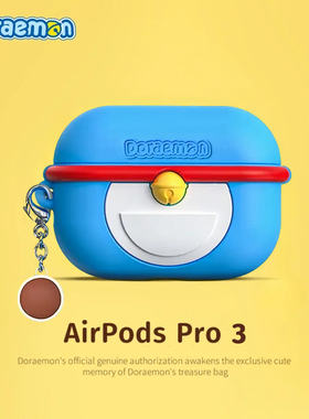 airpods pro3保护套airpodsPro2保护壳airpod4适用于苹果无线蓝牙耳机套二三3代耳机包硅胶哆啦A梦可爱软壳套