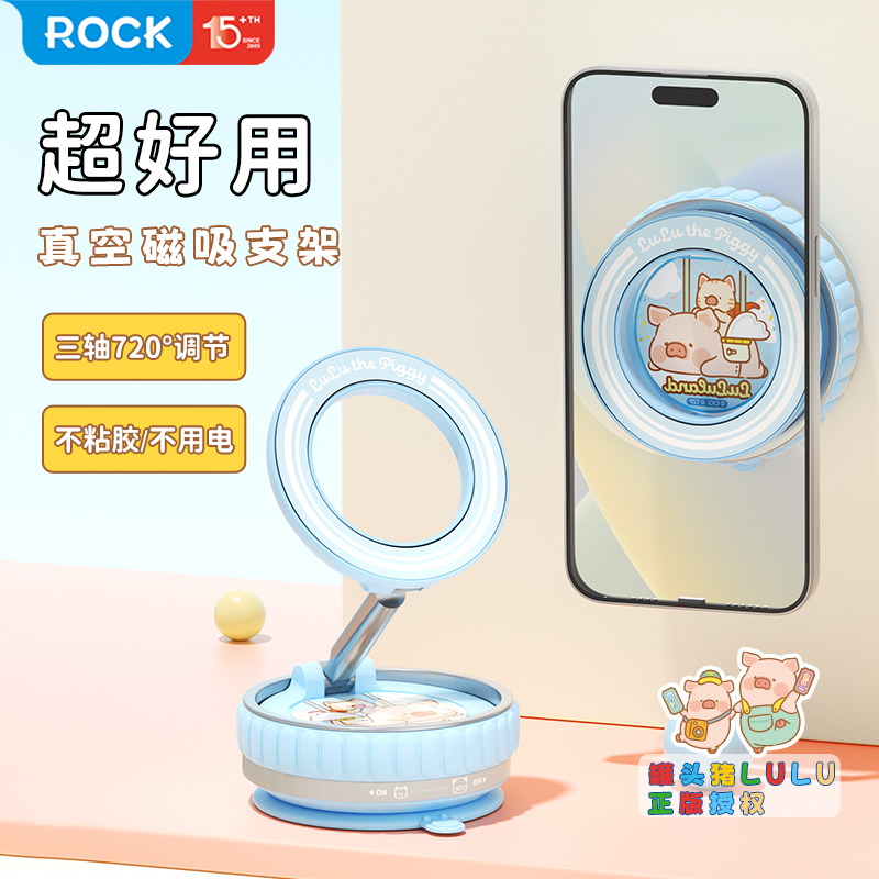 正版LULU猪真空磁吸支架