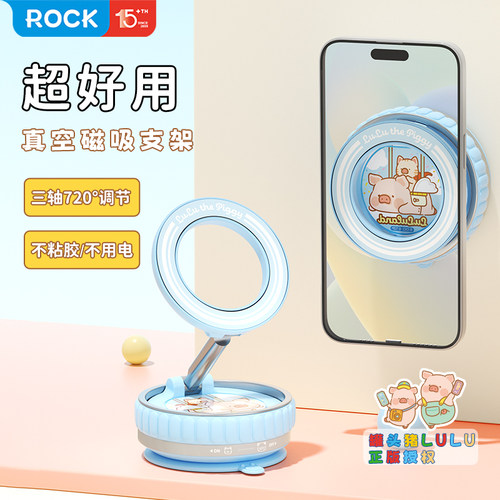 正版LULU猪真空磁吸支架