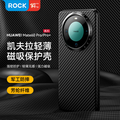 Rock凯夫拉芳纶纤维防摔高级