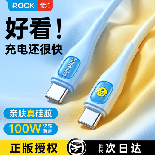 哆啦a梦苹果17Pro硅胶快充数据线