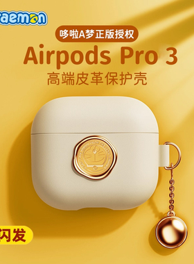 ROCK洛克适用苹果耳机airpodspro3保护套airpods4外壳第二三四代Pro2无线蓝牙ipods3高端皮革包盒小众高级感